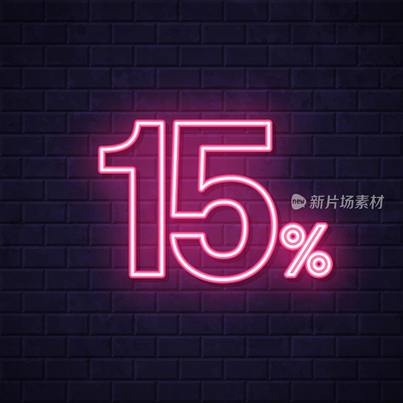 15% - 15%。在砖墙背景上发光的霓虹灯图标